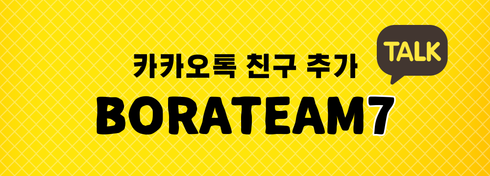 카카오톡 친구추가