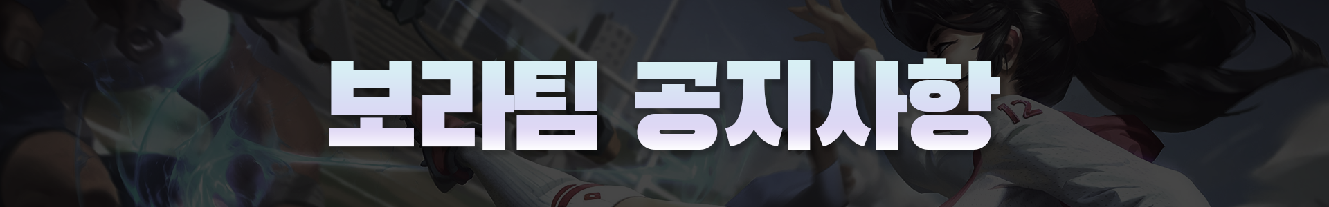 공지사항