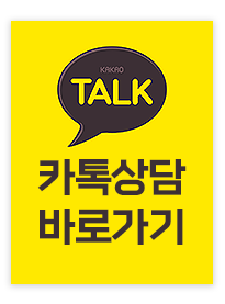 카카오톡 바로가기
