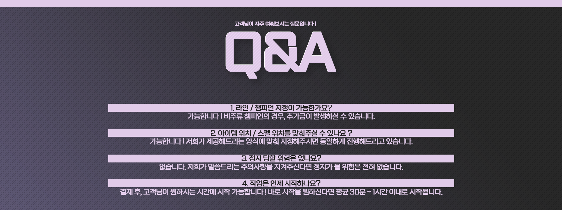 QnA